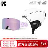 酷峰 专业滑雪头盔雪镜男成人女单板装备雪盔护具保暖滑雪帽儿童套装 初雪白+紫色柱面雪镜（磁吸款） M码（55-58CM）