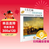 J.S.巴赫初级钢琴曲集 扫码赠送配套音频 美国Alfred原版引进谱 上海音乐出版社