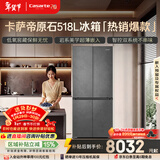 卡萨帝（Casarte）原石518L十字门冰箱MRA PLUS低氧窖藏保鲜594MM超薄零嵌一级能效BCD-518WGCTDM4GUU1 517同款