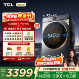 TCL大眼萌AI超级筒T7R PRO小黄人滚筒洗衣机全自动洗烘一体10KG家电国家补贴以旧换新G100T7R-HDIS