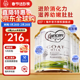可瑞康（karicare）GOAT山羊奶粉小分子乳蛋白900g婴幼儿专用配方奶粉新西兰进口 3段6罐【27年3月到期】