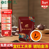 采花毛尖 红茶 宜红工夫茶一级浓香型 250g 自饮湖北高山红茶 自己喝暖胃