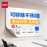 得力150*90cm涂鸦软白板 家用可移除胶墙贴 铁性自粘贴可擦写画板 涂鸦墙纸 儿童画画黑板贴磁性可吸附