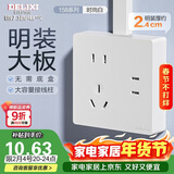 德力西(DELIXI)明装开关插座面板 CD158系列 七孔插座