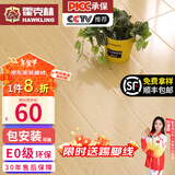 霍克林 强化复合地板家用 E0级ENF级包安装可选防水耐磨地暖复合木地板 G208（E0 12MM）