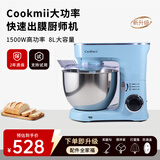 Cookmii德国厨师机8升家用商用和面揉面发酵一体机 可和6斤面团多功能全自动打蛋机奶油机绞肉机搅面机 蓝色8L【专利防黑粉】