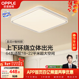 欧普照明（OPPLE）吸顶灯智控调光LED照明灯具全光谱智慧光方卧品见4白包安装