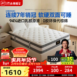 芝华仕5星床垫独立袋装弹簧静音家用乳胶席梦思软硬护脊厚垫明星垫D026 舒睡双面版-1.8*2M 年后第一批发货（详询客服）