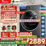 小天鹅（LittleSwan）滚筒洗衣机全自动国家补贴 12/10公斤大容量家用 水魔方单洗/洗烘一体机 一级能效 以旧换新 【10公斤带烘干628P】预混水魔方 羊毛绿标  滚筒