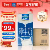 欧德堡（Oldenburger）3.4g蛋白全脂纯牛奶1L*12盒 家庭/学生/老人用奶 早餐奶 性价款
