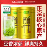 乐品乐茶浙江龙井茶叶2025新茶明前绿茶自己喝过年货送礼盒装250g送领导