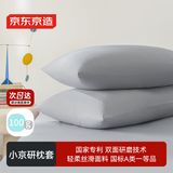 京东京造小京研枕套 A类一等品 100g轻柔丝滑枕头套 48x74cm 一对装 瓦灰