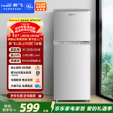 新飞 （Frestec）118L两门分区存储迷你环保节能省电小巧机身冰箱 BCD-118L2D