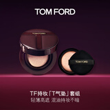 TOM FORD全新TF持妆T气垫0.7+气垫芯黄一白粉底 遮瑕化妆品生日礼物女