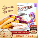 三只松鼠阳光什锦脆70g/袋 果蔬菜干蜜饯果干零食薯条红薯地瓜干紫薯干