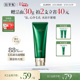 佰草集太极肌源焕颜洁面乳100g氨基酸温和洗面奶男女深层清洁控油