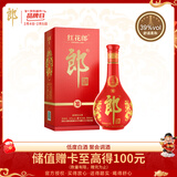 郎酒 红花郎10 第5代 酱香型白酒 39度 500ml*1 单瓶装 低度年货送礼 