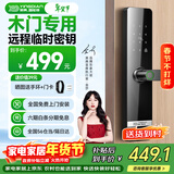 英典（YINGDIAN）木门指纹锁密码锁智能门锁室内木门智能锁办公室门卧室门房间用锁
