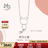 周生生Pt950小猫铂金项链 萌宠白金吊坠配链款款 86716N定价 45厘米