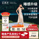 金橡树泰舒 乳胶床垫泰国进口天然原液家用学生床垫1.5*2米 适中偏硬