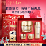 雅诗兰黛智妍胶原乳霜款面霜30ml淡纹护肤品套装化妆品礼盒生日新年礼物女