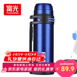富光大容量保温壶304不锈钢旅行露营真空保温水壶户外旅游保温瓶
