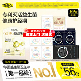 自由点益生菌 超薄透气无感卫生巾 日夜组合9包59片姨妈巾 京东自营