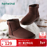 热风（Hotwind）加绒保暖雪地靴百搭女靴冬季简约百搭棉靴加绒短靴 15深棕 36