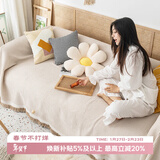 艾薇沙发盖布沙发巾沙发垫四季沙发套罩全包盖毯180*420卡其华夫格