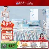 富安娜床上四件套 60s莱赛尔天丝夏季套件 凉感床单被套 1.5m(203*229cm)家居馆