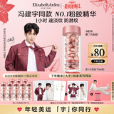 伊丽莎白雅顿【冯建宇同款】第二代粉胶次抛A醇精华28ml约60粒淡纹紧致抗皱