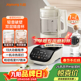 九阳破壁机家用免滤豆浆机全自动1.75L大容量轻音降噪多功能榨汁机料理机破壁机Y921 国家补贴