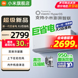 小米（MI）米家空调 1.5匹 巨省电pro 新一级能效 节能省电 变频冷暖家用卧室壁挂式自清洁舒适空调挂机 【26款新品】巨省电 双排款 大2匹
