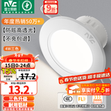 雷士（NVC）LED筒灯开孔75mm嵌入式筒射灯客厅天花灯走廊过道灯背景牛眼灯 铝材Ra80-漆白4W三色-孔75-85mm