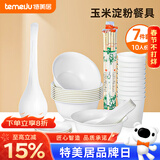 特美居（temeiju）一次性碗筷套装 玉米环保餐具10人份套装加厚餐具聚餐野餐7件套