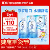 乐敦清曼秀雷敦乐敦清C3多功能隐形眼镜护理液美瞳护理冰凉500ml*2瓶装