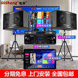 奇声家庭ktv音响套装点歌机卡拉ok点唱一体机家用家庭影院K歌会议室设备全套电视客厅音箱专业唱歌组合 升级版+16寸点歌机+话筒