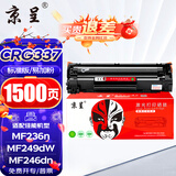京呈CRG337适用佳能MF249/229dw 246/226dn 243/223d 236/233/216n 232/212w 215/211打印机碳粉盒硒鼓 标准容量