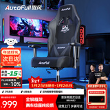 傲风C3暗骑电竞椅子人体工学椅电脑椅办公椅人工力学椅游戏椅国家补贴