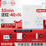 伊肤泉胶原蛋白水晶面膜快褪红保湿补水舒缓面膜单片礼物送女友送男友