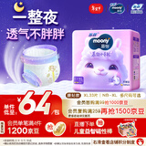 MOONY苏菲尤妮佳Q薄萌羽慕怡小羊驼纸尿裤尿不湿XL码33片(12-17kg)超薄
