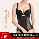 欧迪芬塑身衣女士连体衣收腹美体束腰提臀修身隐形连体衣轻薄XE3305