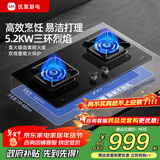 优盟（UM）定时燃气灶 天然气灶具液化气 家用大火力嵌入式煤气灶双灶 大面板换新免改孔猛火灶 家电以旧换新 5.2三环猛火+黄铜火盖+180分钟定时279L 管道天然气(12T)