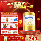 飞鹤星飞帆卓耀A2 β-酪蛋白奶源版 幼儿配方奶粉3段(1-3岁) 750g*6罐