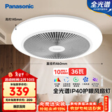 松下（Panasonic）风扇灯 全光谱 IP40 36瓦 护眼灯餐厅卧室 LED照明 送安装