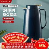 美厨（MAXCOOK）保温壶热水瓶 家用暖壶宿舍玻璃内胆真空开水瓶1.3L北欧蓝MCH7087