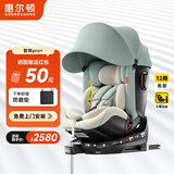 惠尔顿（Welldon）智转PRO+儿童安全座椅0-7岁iSize智能通风APP互联婴儿宝宝汽车用