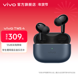 vivo TWS 4 真无线降噪耳机 高保真 Hi-Fi 级音质55dB深海降噪45H超长续航 苹果华为手机通用 深海蓝