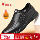 蜘蛛王男鞋秋冬保暖商务休闲皮鞋男牛皮一脚蹬爸爸鞋 黑色（加绒）40