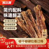 科尔沁超干风干牛肉干混合口味300g袋装 休闲零食肉干肉脯 内蒙特产小吃